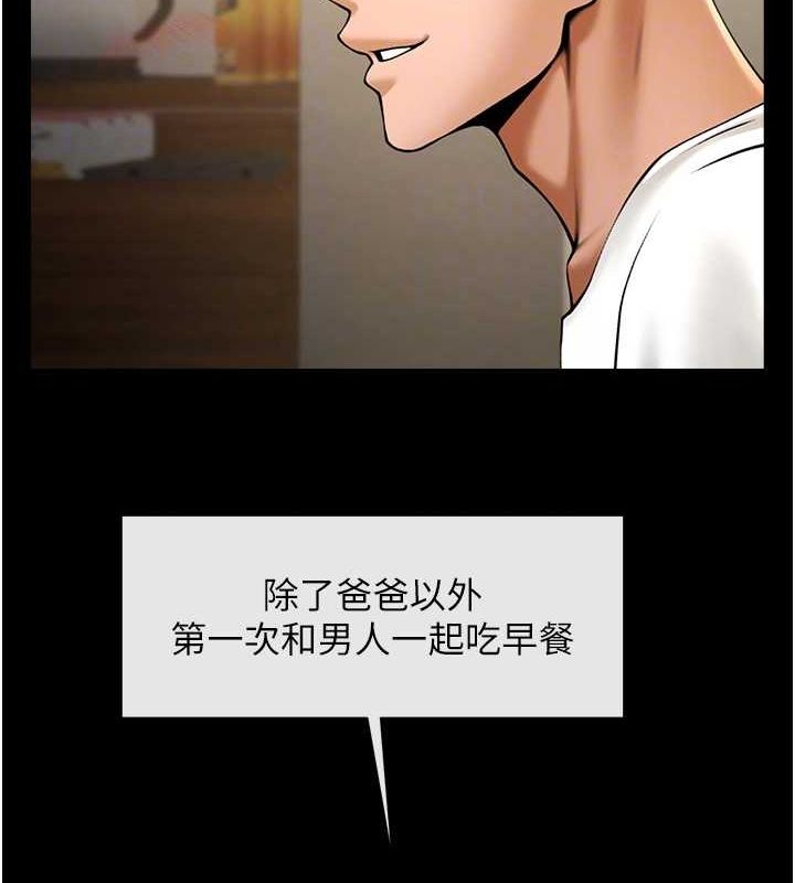 炸裂吧!巨棒第70話-聽話的姐姐♥