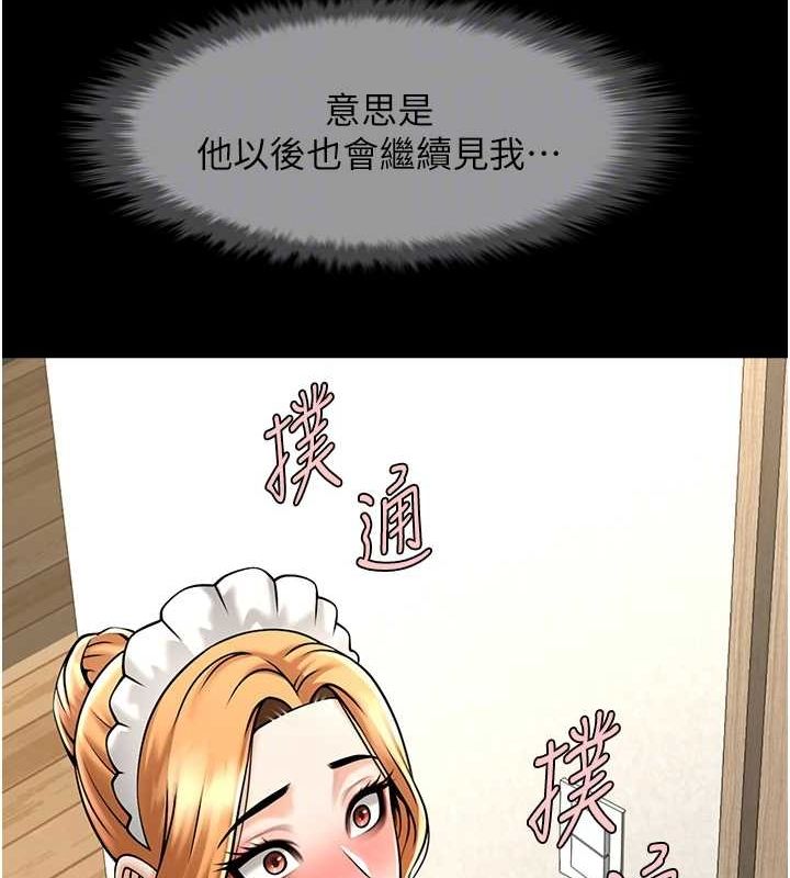 炸裂吧!巨棒第70話-聽話的姐姐♥