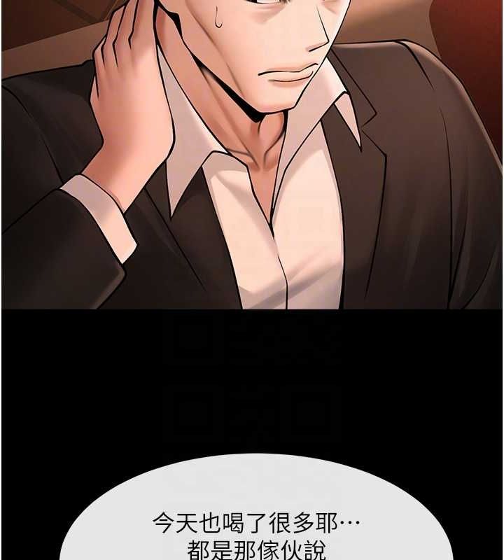 炸裂吧!巨棒第70話-聽話的姐姐♥