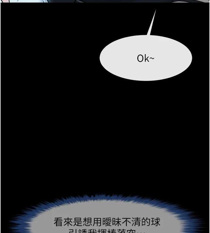 炸裂吧!巨棒第70話-聽話的姐姐♥