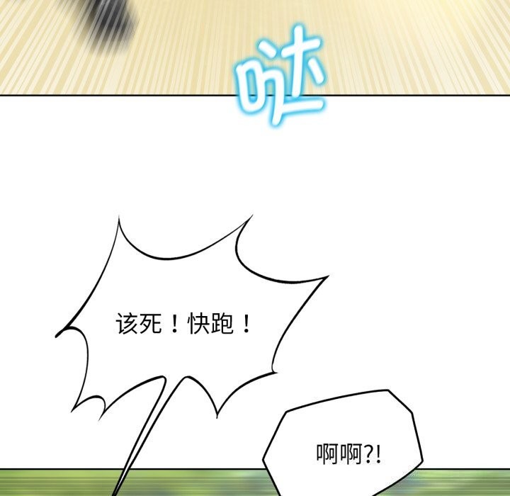 危险同学会第57話