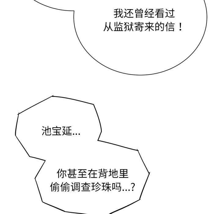 危险同学会第57話