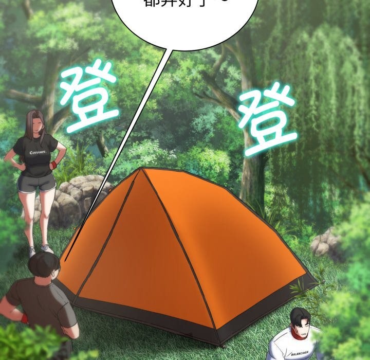 危险同学会第57話