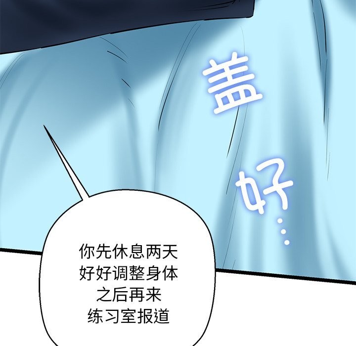 我的拉拉队宝贝第30話