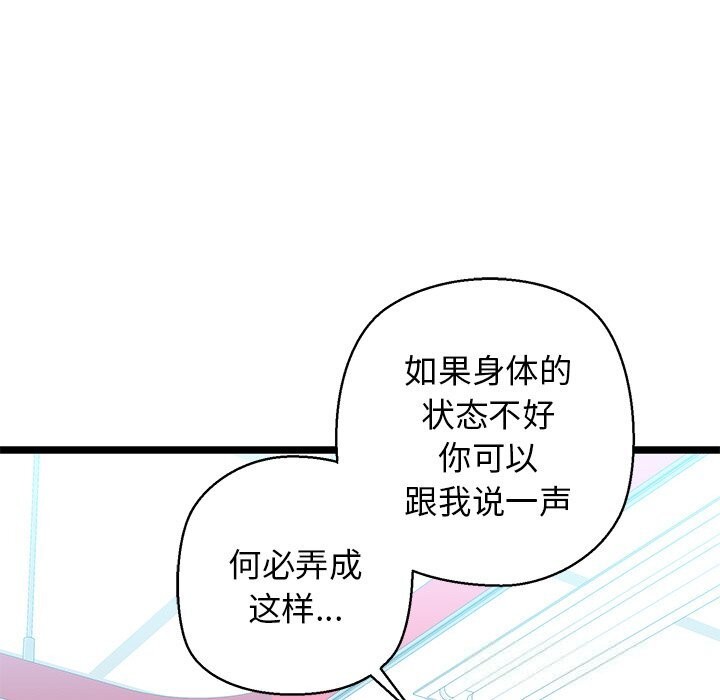 我的拉拉队宝贝第30話