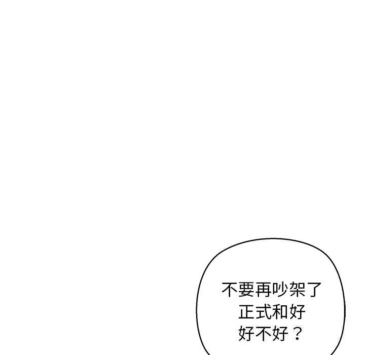 我的拉拉队宝贝第30話