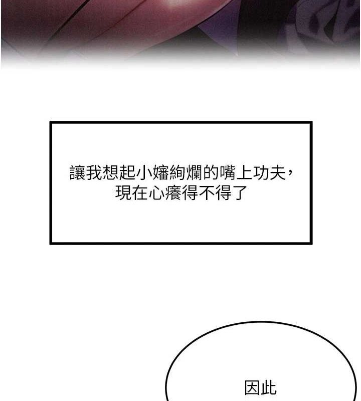 命运:贞洁慾女第30話-「涎」濕全身驗真身