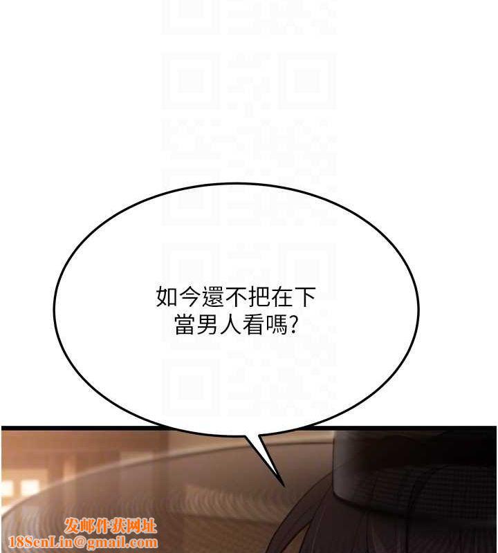 命运:贞洁慾女第30話-「涎」濕全身驗真身