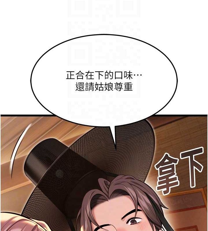 命运:贞洁慾女第30話-「涎」濕全身驗真身