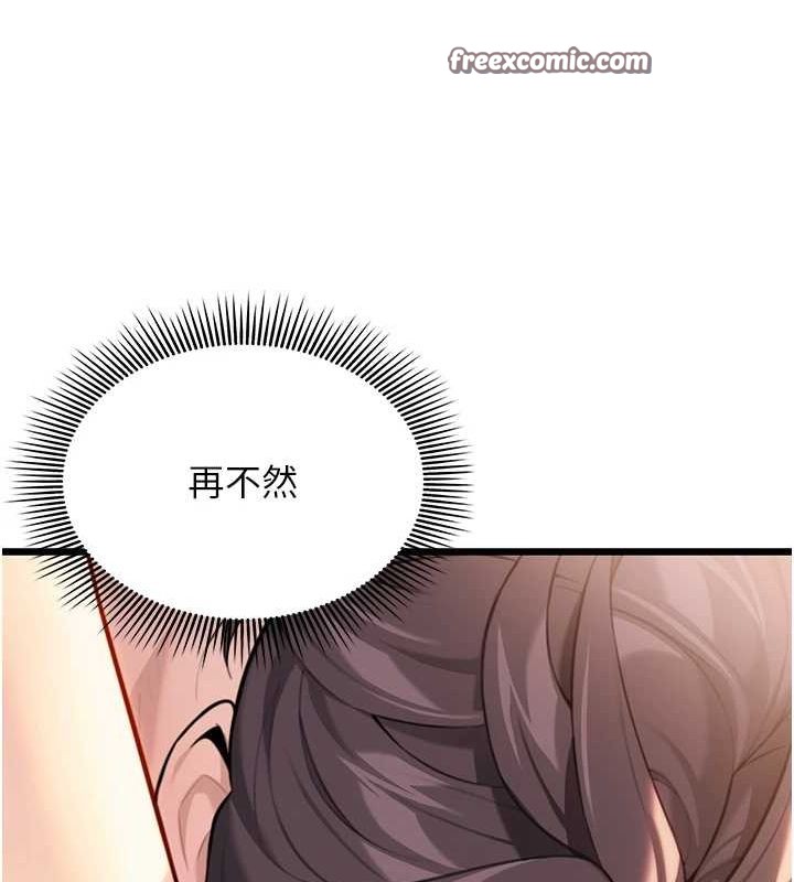 命运:贞洁慾女第30話-「涎」濕全身驗真身