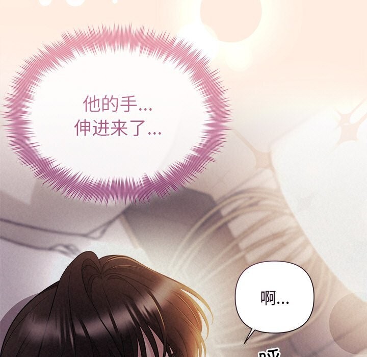 被吞噬的夜第26話