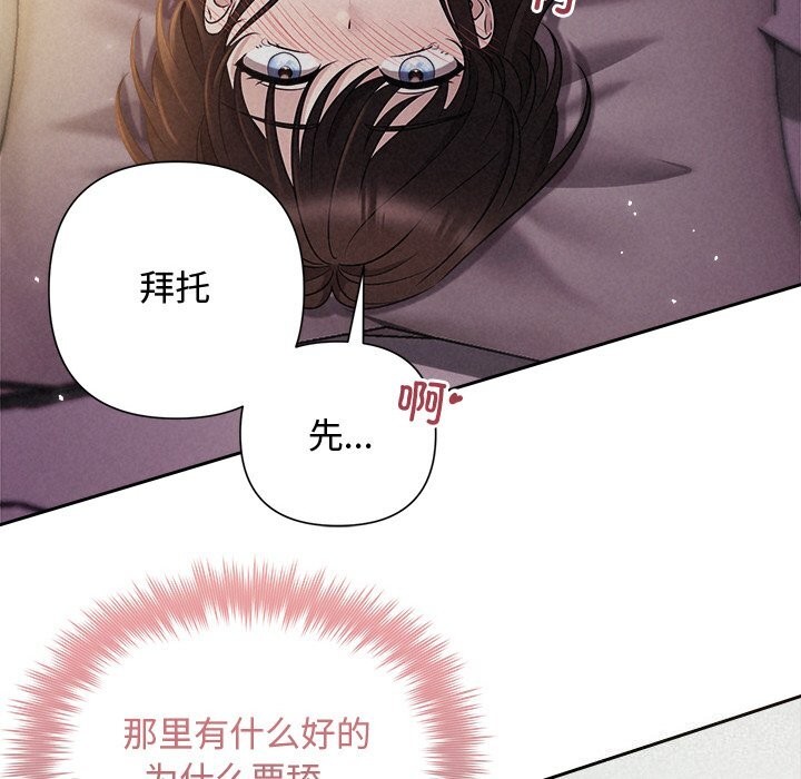 被吞噬的夜第26話