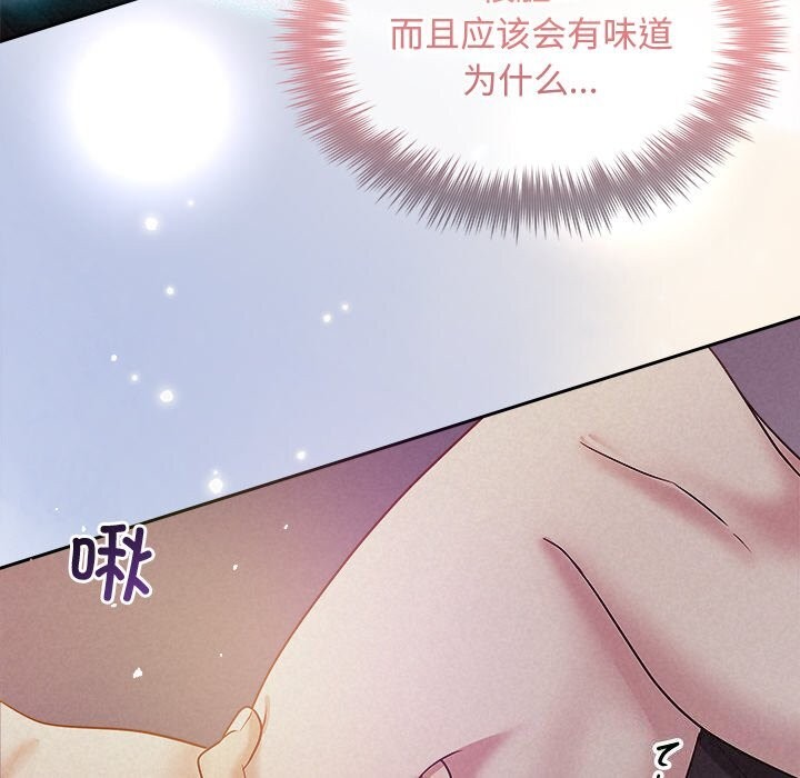 被吞噬的夜第26話