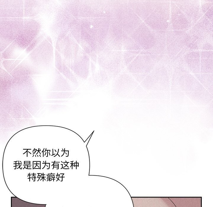 被吞噬的夜第26話