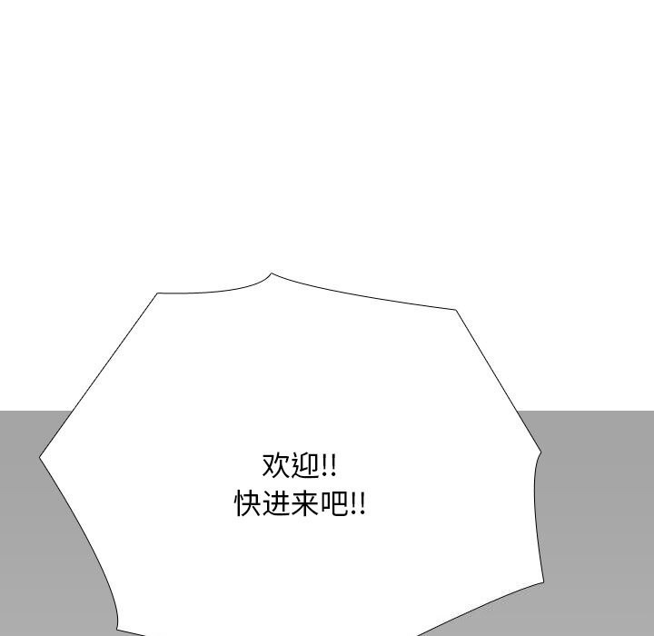 同事换换爱第206話