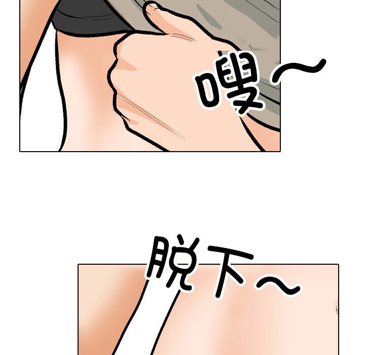 同事换换爱第206話