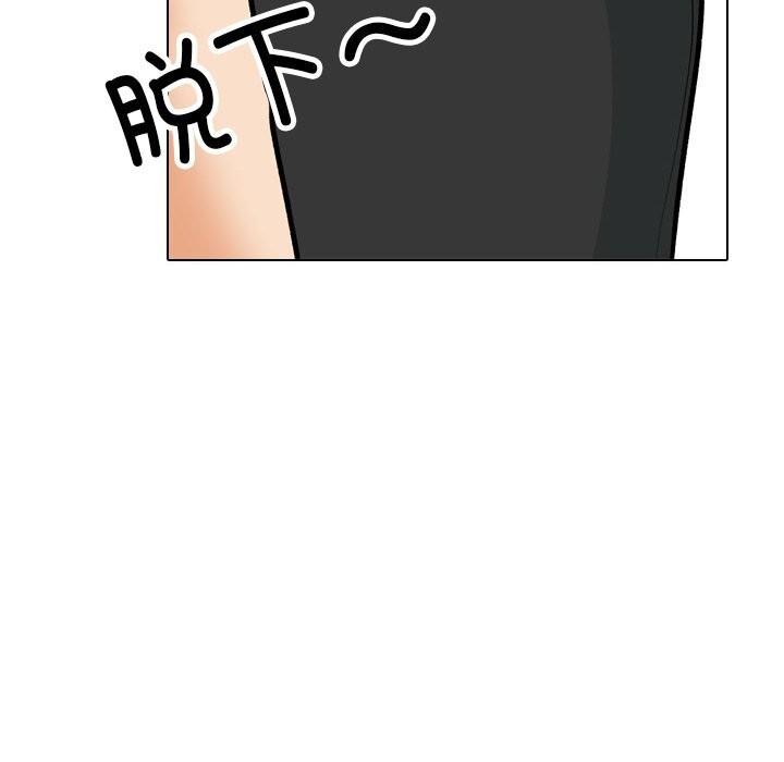 同事换换爱第206話