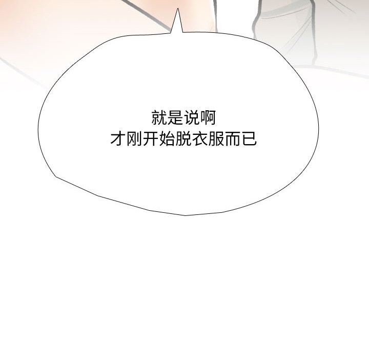 同事换换爱第206話