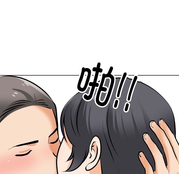 同事换换爱第206話