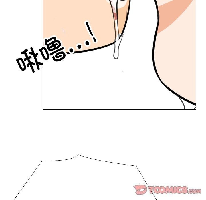 同事换换爱第206話