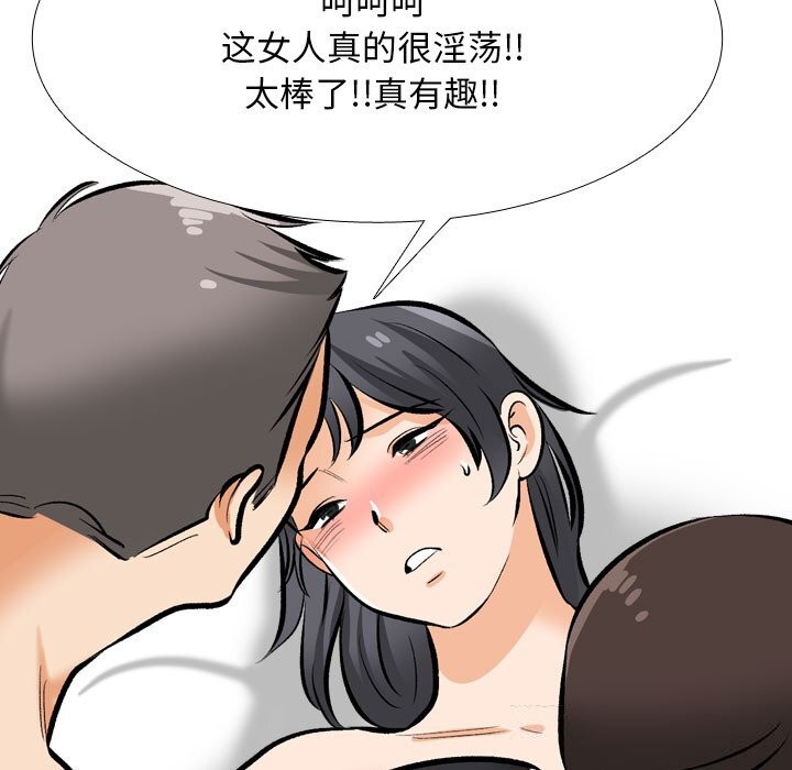 同事换换爱第206話