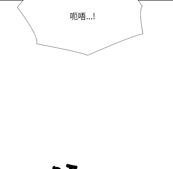 同事换换爱第206話