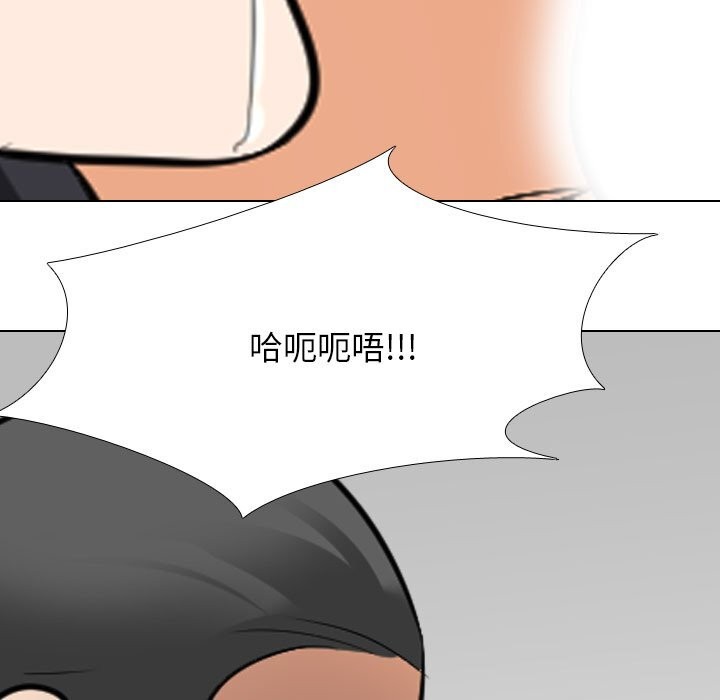 同事换换爱第206話