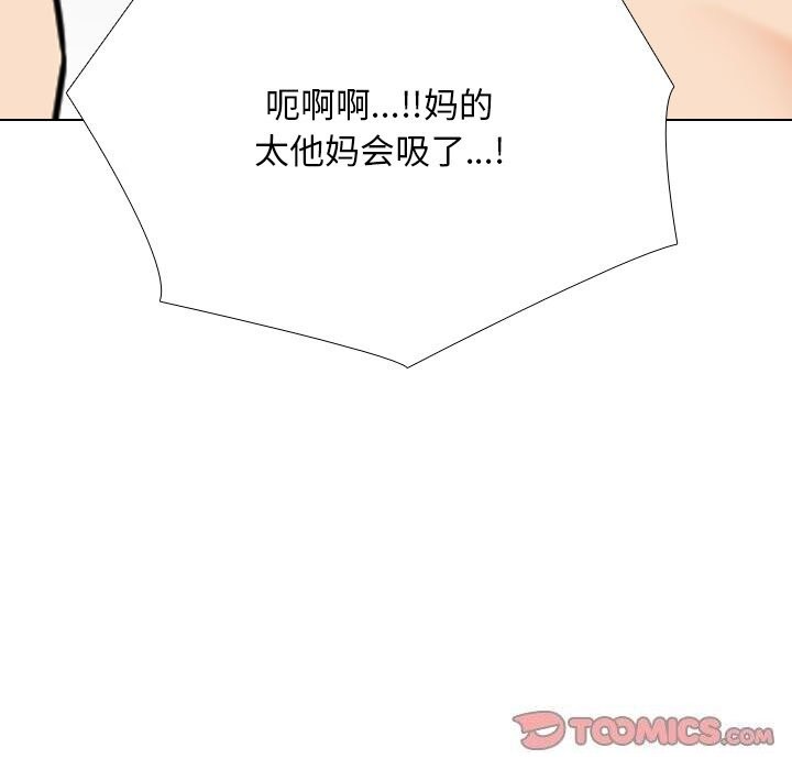 同事换换爱第206話