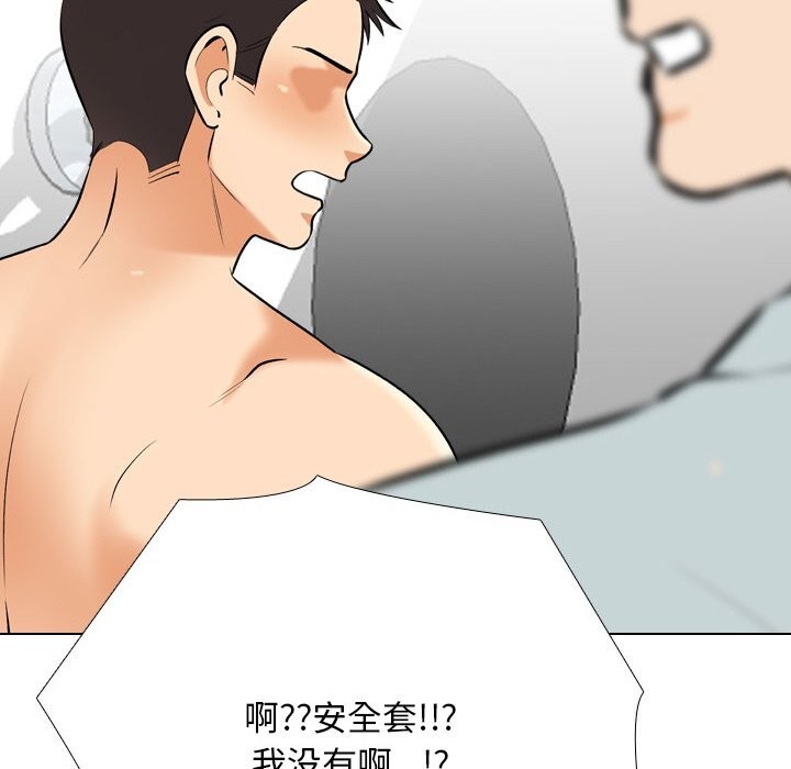 同事换换爱第206話