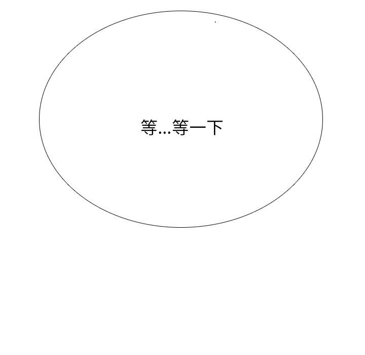 同事换换爱第206話