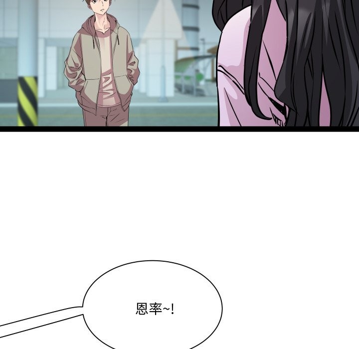RE:23岁第34話