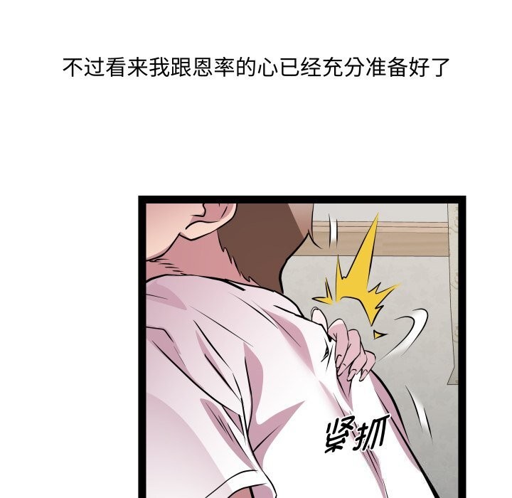 RE:23岁第34話