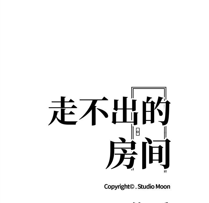 走不出的房间：第二季第29話