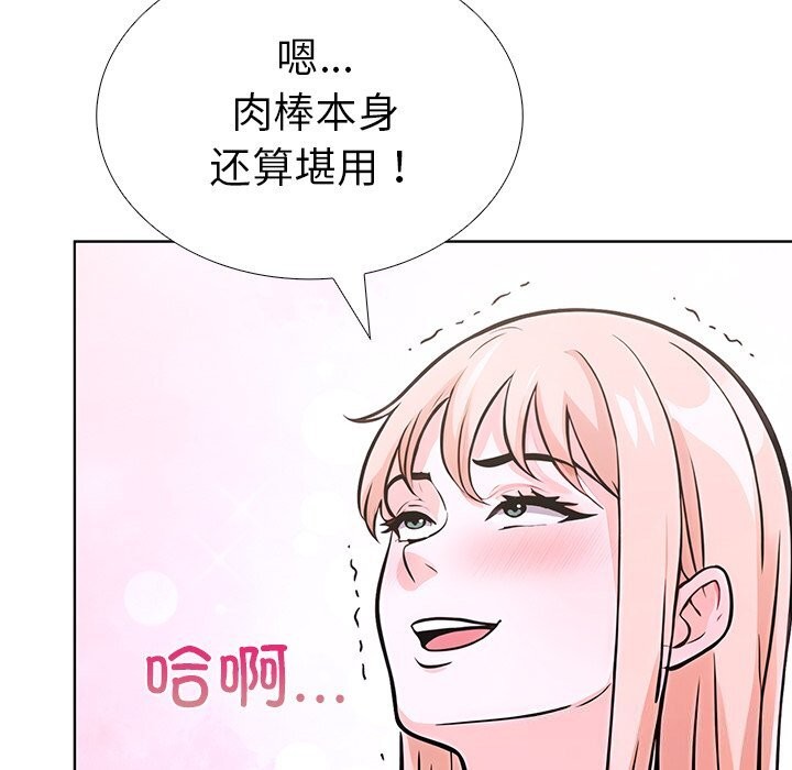 走不出的房间：第二季第29話
