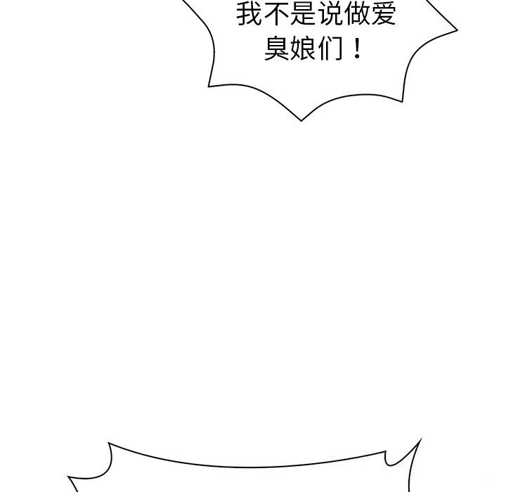 走不出的房间：第二季第29話