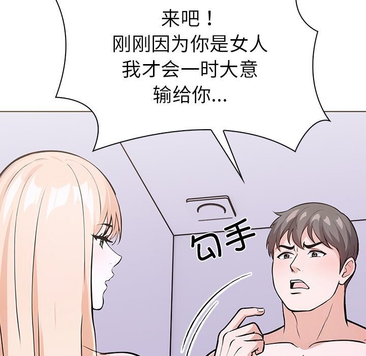 走不出的房间：第二季第29話