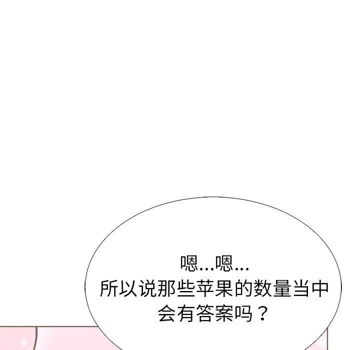 走不出的房间：第二季第29話