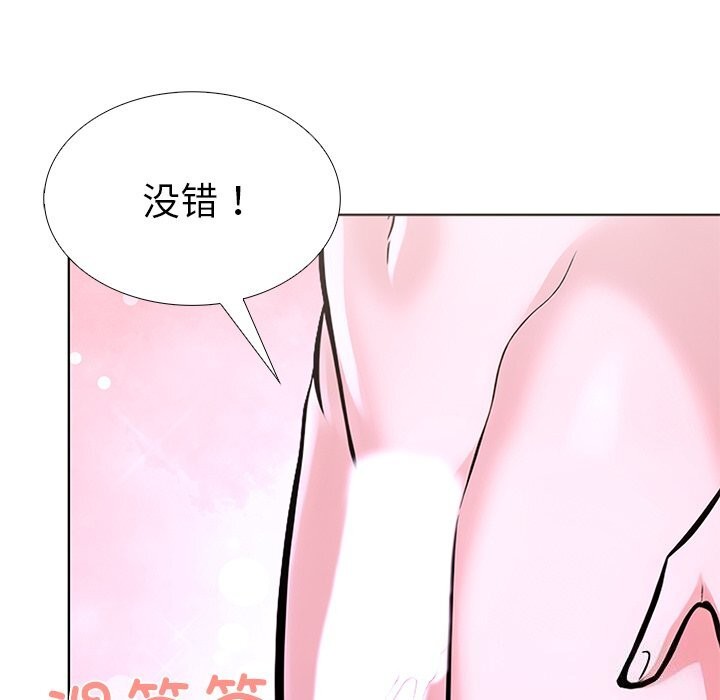 走不出的房间：第二季第29話