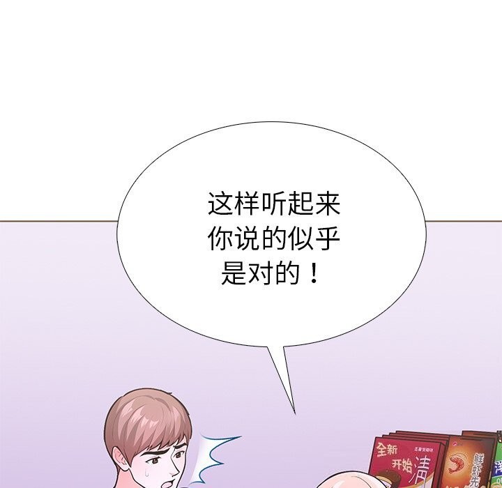 走不出的房间：第二季第29話