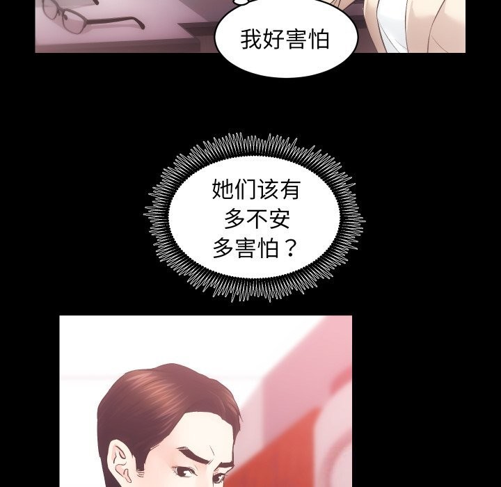 房产姐妹花第31話