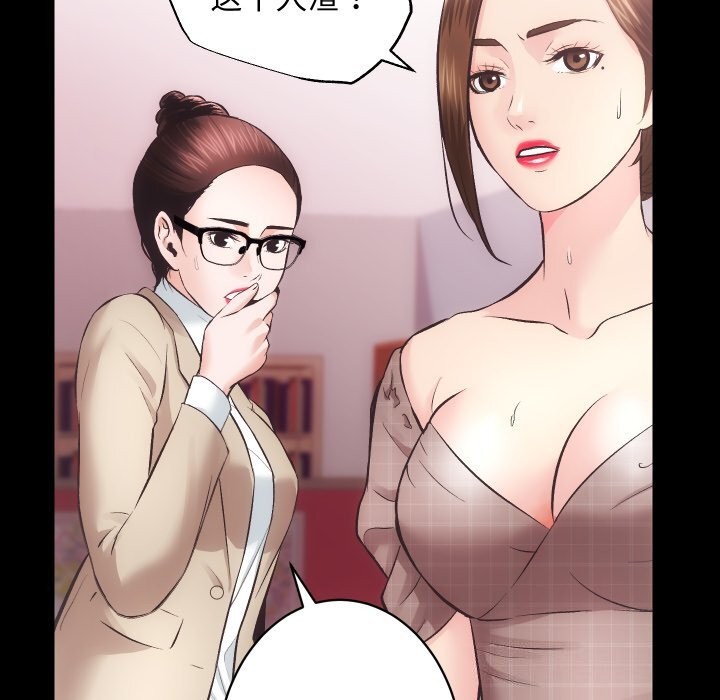 房产姐妹花第31話