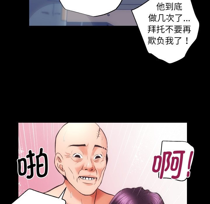 房产姐妹花第31話