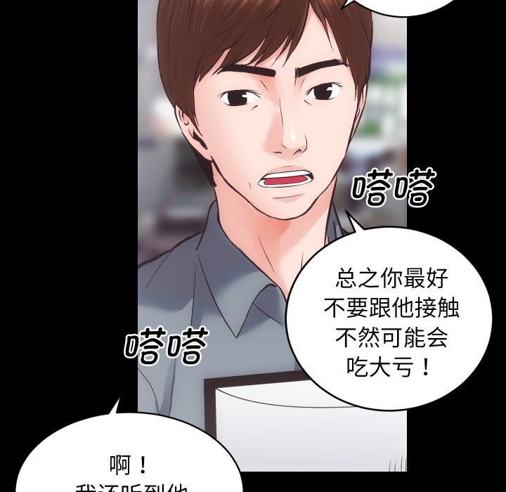 房产姐妹花第31話