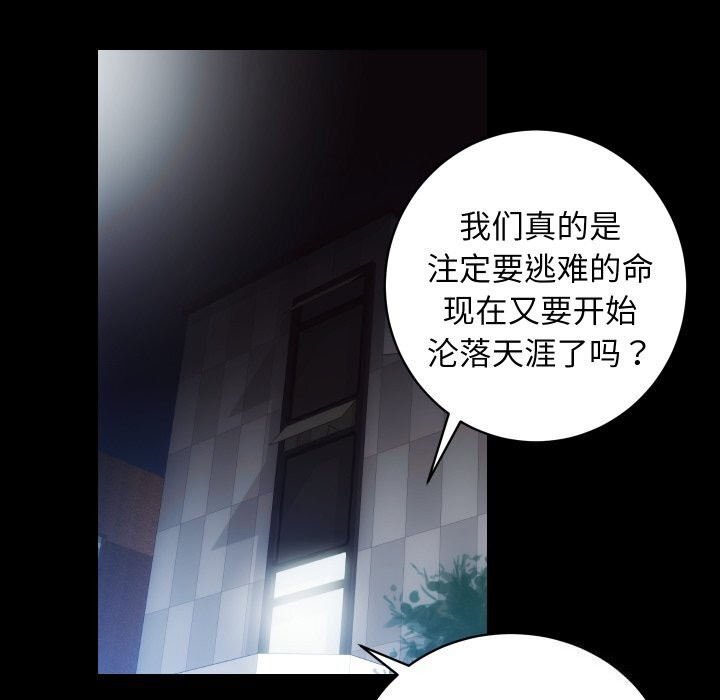 房产姐妹花第31話