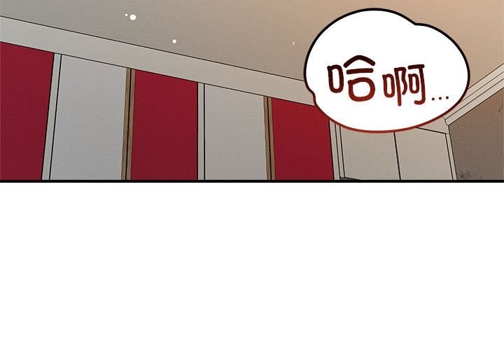 恋人未满第38話