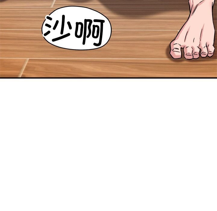 恋人未满第38話