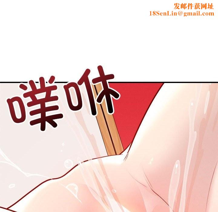 恋人未满第38話