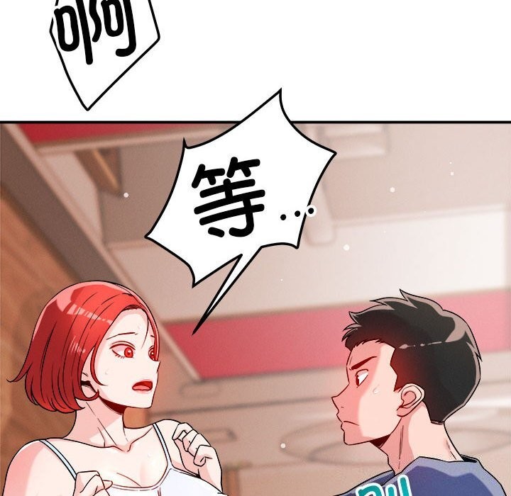 恋人未满第38話