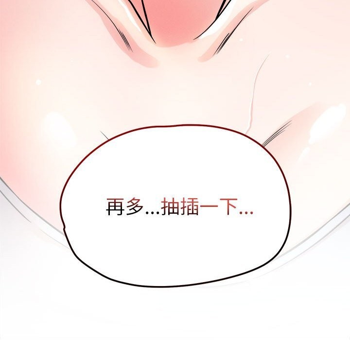 恋人未满第38話