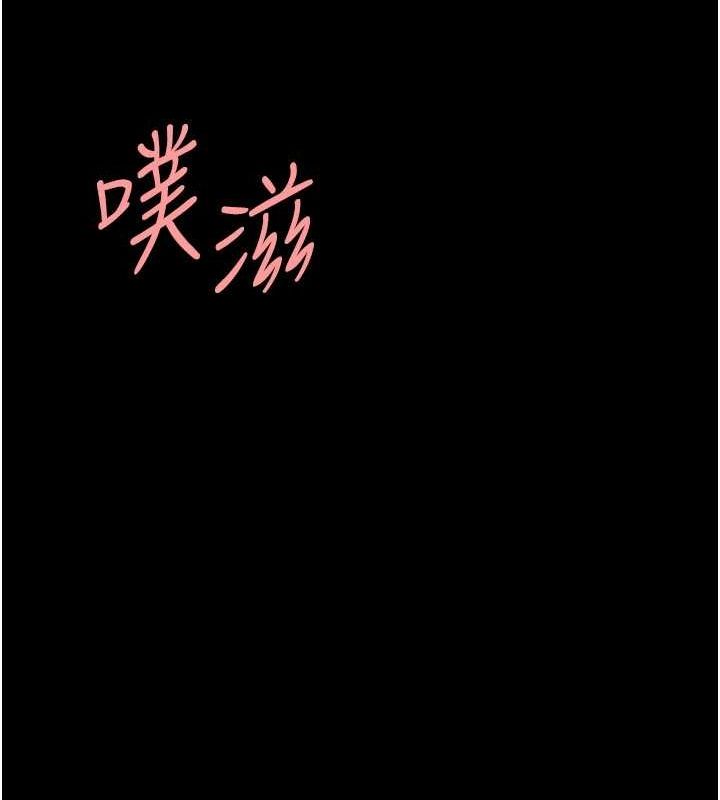 復仇母女丼第95話-讓可蕎跌落谷底